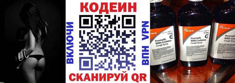 Codein напиток Lean (лин)  МЕГА маркетплейс  Севастополь 