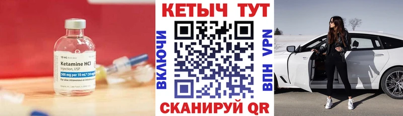ОМГ ОМГ ССЫЛКА  как найти   Севастополь  Кетамин VHQ 