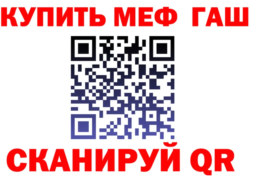 Альфа ПВП Crystall tor мориарти МЕГА Севастополь