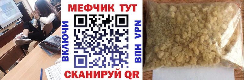 МЕФ кристаллы  Севастополь 