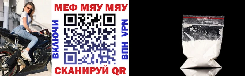 МЕФ кристаллы Севастополь