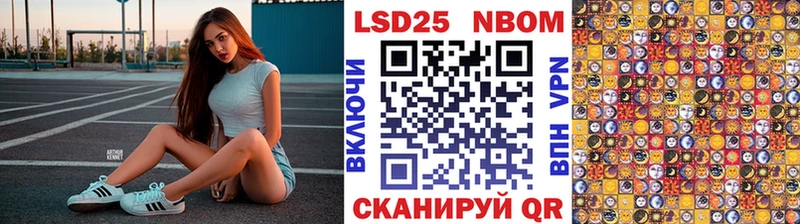 Марки 25I-NBOMe 1,8мг  ОМГ ОМГ как зайти  Севастополь 